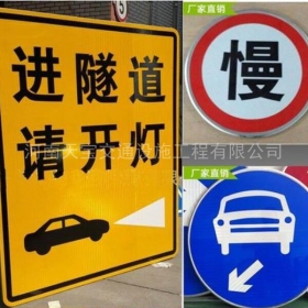 郴州市公路标志牌制作_道路指示标牌_标志牌生产厂家_价格