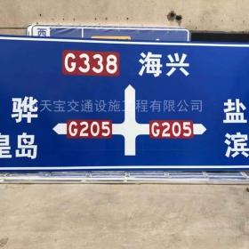 郴州市省道标志牌制作_公路指示标牌_交通标牌生产厂家_价格