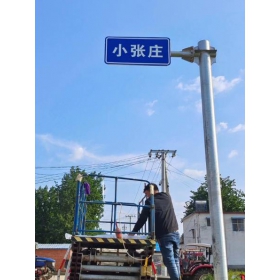 郴州市乡村公路标志牌 村名标识牌 禁令警告标志牌 制作厂家 价格